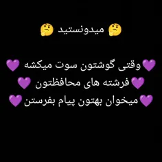 تئوری 💜 افسانه 💜 فکت