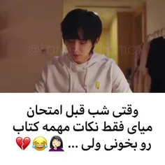 عه شما😂