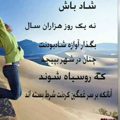 شادی کن