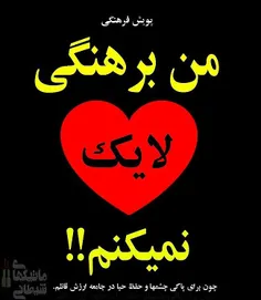 #دعوت_دیگران به این پویش باشما