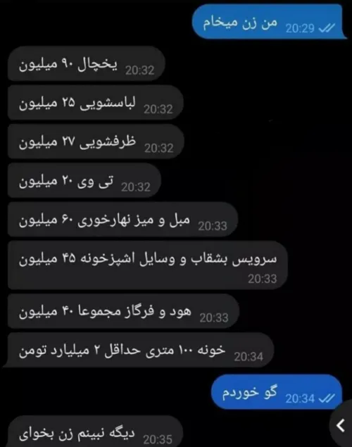 بنده خدا زن میخواست😂😒