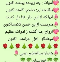 💘به یاد عزیزان سفرکرده به دار باقی💘