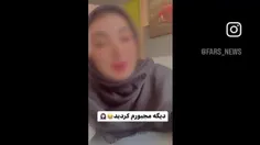 ❌️ رذالت حجاب استایل‌ها در حذف چادر از سر زنان باحجاب ایر