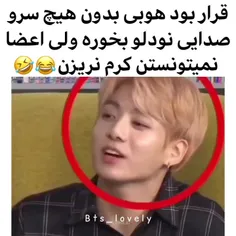 واییییییییییی جررررم 😂💔