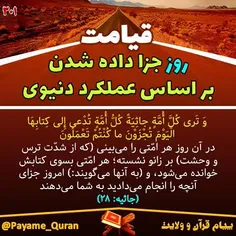 #قران #قرآن #قرآن_کریم #قران_کریم #القرآن #القران_الکریم 