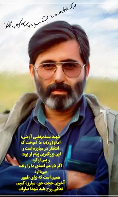 #شهید_آوینی