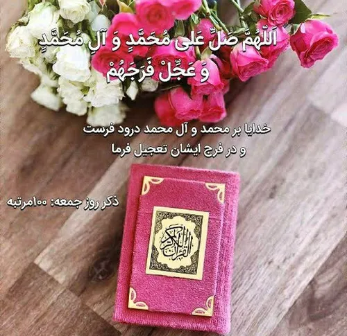 نیایش صبحگاهی 🌺🍃🌺