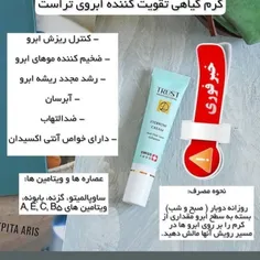 یه هدیه روز مادر واسه مامانایی که ابروی کم پشت دارن🥰🥰