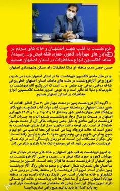 فرونشست های خطرناک اصفهان به علت خشکسالی