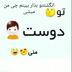 ببینم چی در میاد 