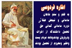 این بود نظام پادشاهی