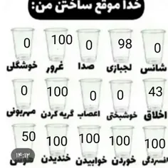  خدا موقع ساختن من 