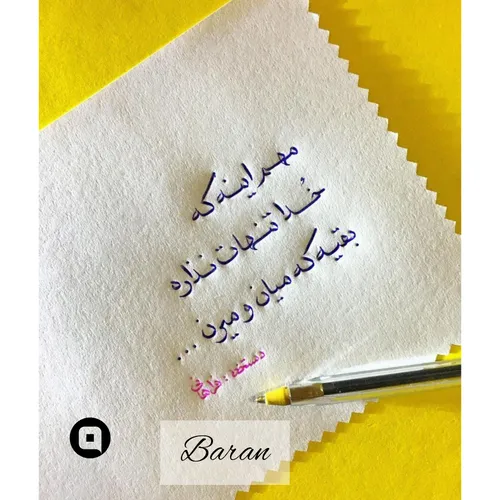 مهم اینه که