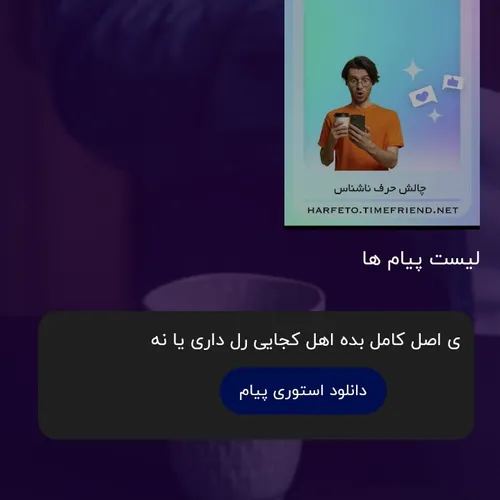 اولین پیام 🙌😂