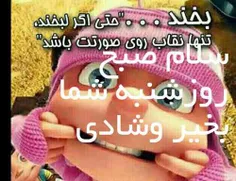 سلام صبح بخیر