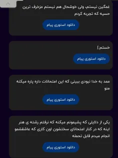 واسه اولی ... درکت میکنم ... نگران نباش ... بهت قول میدم 