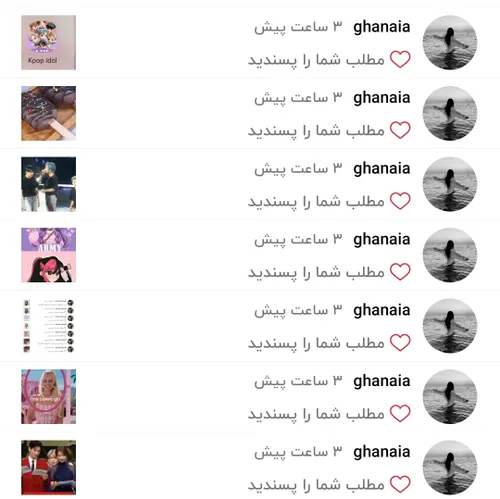 دمت گرم