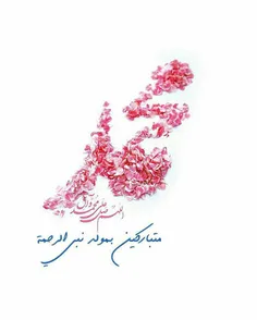 #اللهم_صل_علی_محمد_وآل_محمد