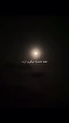 حال من بی تو خرابه...