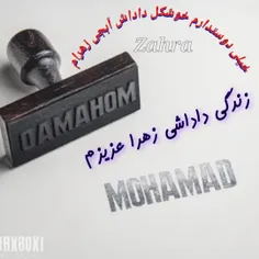 تنها تکیه گاهم داداشم محمد بی نهایت دوستدارم 😘😙💋😍😘💕