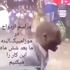 مشخصه مردم موزامبیک آینده نگرتر از ماهستن😁😁😁