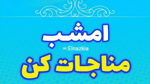 در حدیث داریم که از پیامبر اکرم صل الله علیه و اله پرسیدن