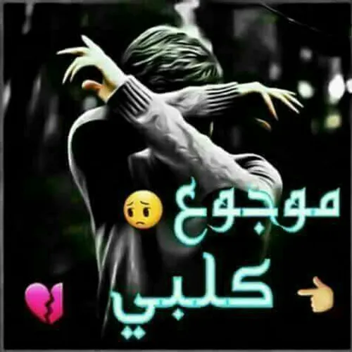 ظل طبـع دلـه اتفـور لا تشڪے... منـار