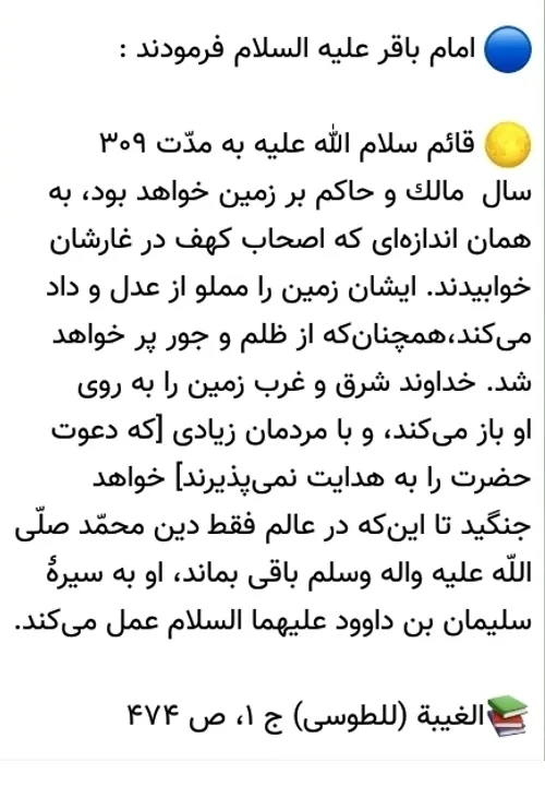 صلی الله علیک یا اباصالح المهدی ادرکنی و لا تهلکنی.