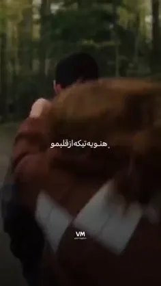 هنو یه تیکه ار قلبمو