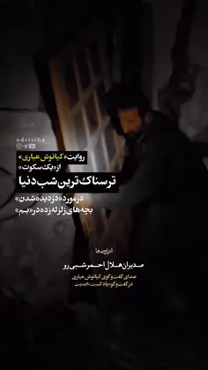 🔻فیلمی دیده نشده از دزدیده شدن کودکان در بحران زلزله بم