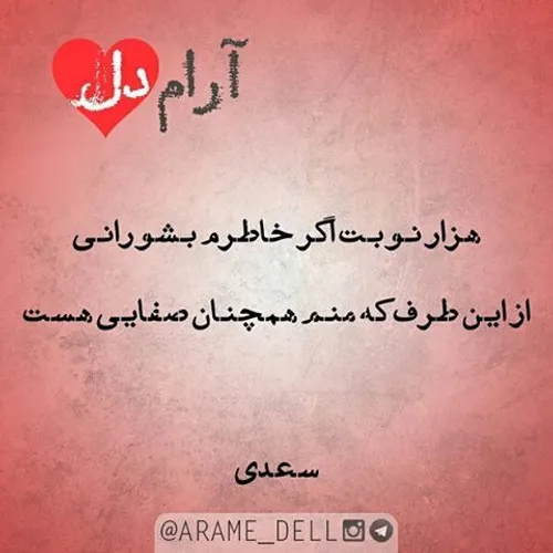 ❤ آرام دل ❤