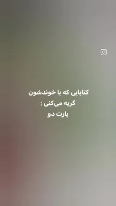 کتابایی که با خواندنش گریه میکنی