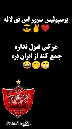 جمع کنین برین 😉 😂