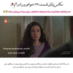 بیچاره اوگولجان دلم براش سوخت