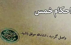 https://khamenei.ir/
https://farsi.khamenei.ir/treatise-index