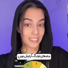 ماه های تولد اگه آرایش بودن 😘