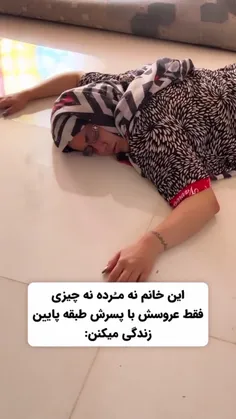 نکنین این کارا رو زشته🤣🤣🤣