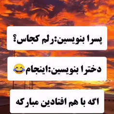 مبارکههههه😂