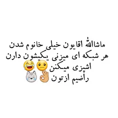 باریــک😂 👌