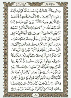 قرآن بخوانیم. صفحه صد و هشتاد و پنجم
