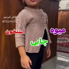 اگه مثل این بچه خوشگلی لایک کن ♥️