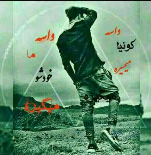 عاشقانه