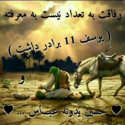 معرفت یعنی عباس