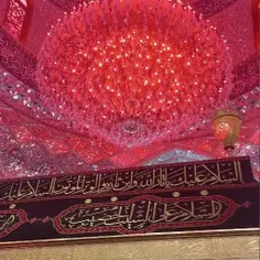 صل الله علیک یااباعبدالله 