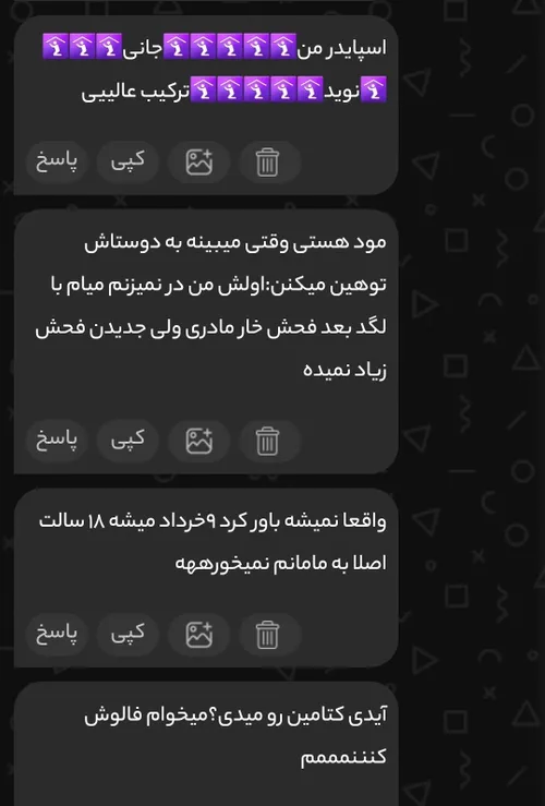 ای تویی که این کامنت رو گذاشتی از اینجا تا اونجا ماچ من ب