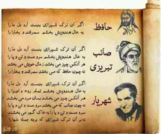 هر سه از شعرای بنام ما هستن دوستان ؟کدام یک را بیشتر می‌پ