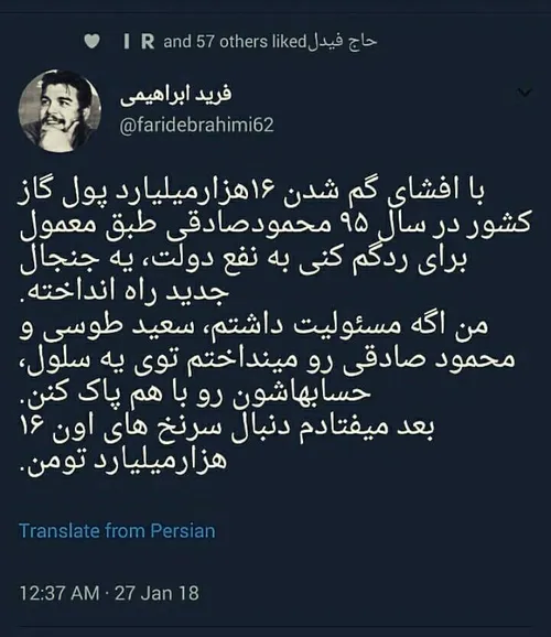 محمود صادقی