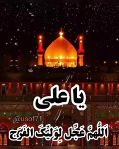 #السلام_علیک_یا_امیرالمومنین_یا_علی(ع) 🏴