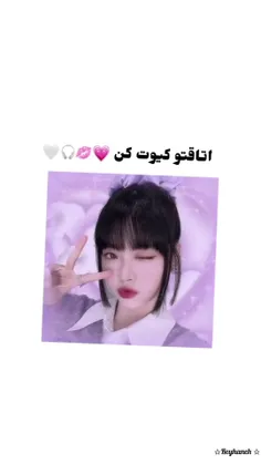 لایکـ♡یادتـ☆نرهـ♡سیسیـ☆ 🍷