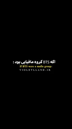 اگه BTS گروه مافیایی بود :